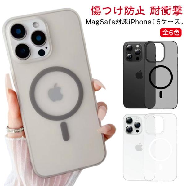 iPhone16 ケース Plus Pro Maxケース MagSafe対応 iPhoneケース