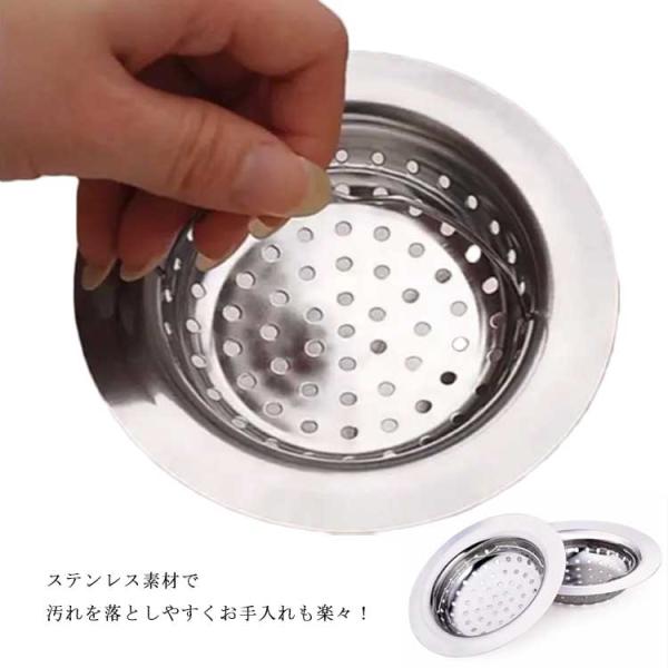 排水口ゴミ受け 排水口カバー 水切りネット バス用 キッチン 流し台 ゴミかご 排水溝 ごみストッパー フィルター ゴミ取り ステンレス製 生ゴミ 風