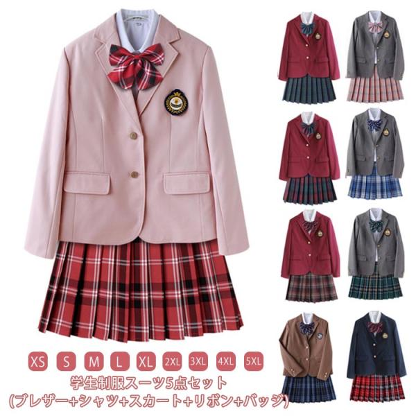 スーツ 女子 制服 5点セット 学生服 フォーマルスーツ 入学式スーツ 卒業式 スーツ 女子高生 スクール制服 JK制服 高校生制服 中学生 卒業式