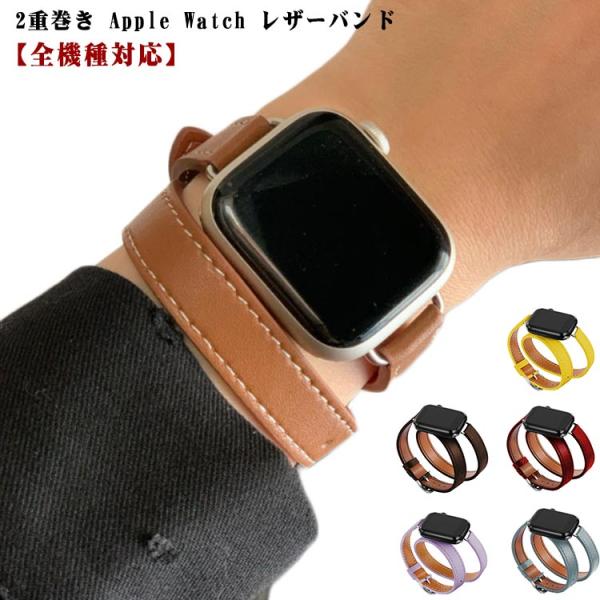 2086 Apple Watch エルメス　グルメット　ブラウン　二重　レザー レザー仕様のHERMES(エルメス)Apple Watchバンドが廃番に！【BUYMA】