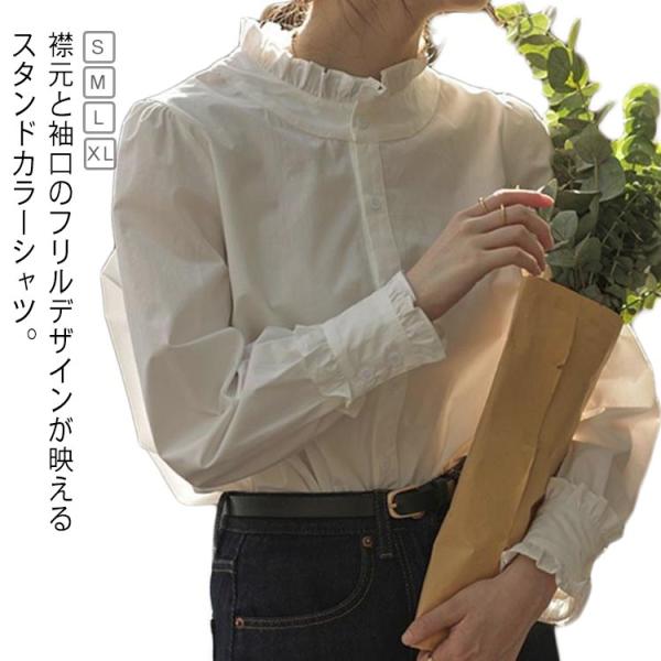 レディース 長袖 ブラウス シャツ フリル襟 スタンドカラーシャツ