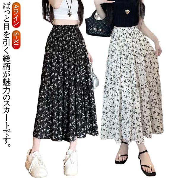スカート フレアスカート ふわふわ ロング 総柄 スカート 花柄 フレアスカート シフォン 夏 花柄 ロングスカート シフォンスカート 春夏 マキシ
