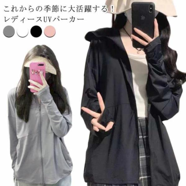 UV uvパーカー 遮光 ジップパーカー 冷感 パーカー 薄手 UVカット 長袖