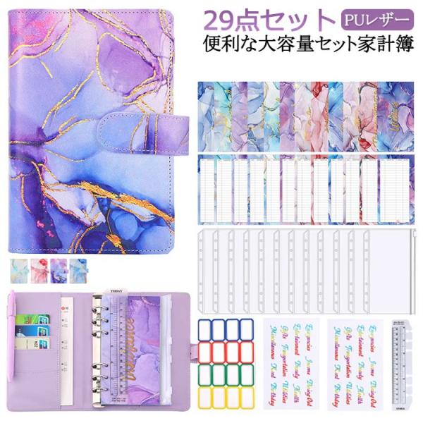 家計簿 お金管理ファイル かわいい シンプル ポーチ ファイル 家計簿 家計簿 手書き 家計管理 節約グッズ 手帳 家計 ケース 簡単 ノート 袋分け
