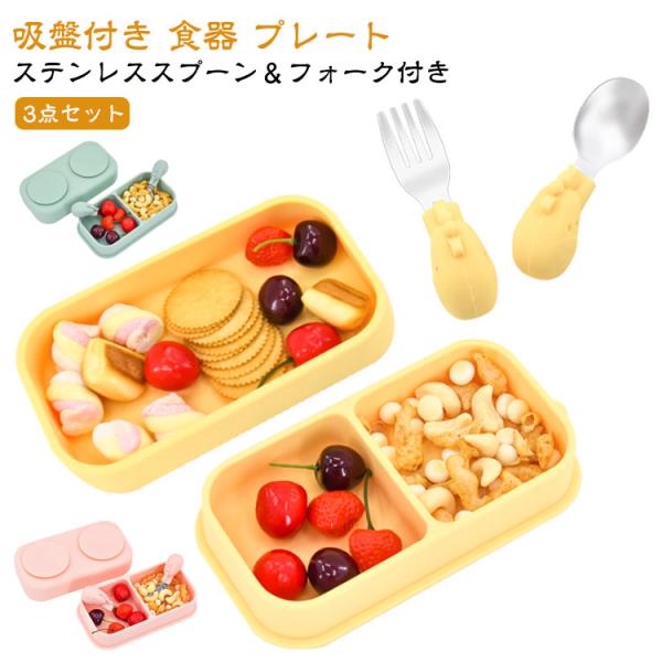 シリコンプレート：18*10cm スプーン：2.5*9.5cm