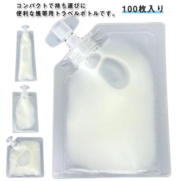 100枚入り 小分け パウチ容器 パウチ容器 小分けボトル パウチ 5ml クリーム 8ml 10ml 詰め替え 収納 トラベル液体個包装 袋入り 詰