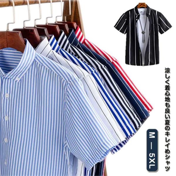 接触冷感 半袖 オシャレ かっこいい シンプル シャツ 大きいサイズ クールタッチ 夏服 アイスシルク 夏用 カジュアルシャツ 通気性 薄手 おしゃれ