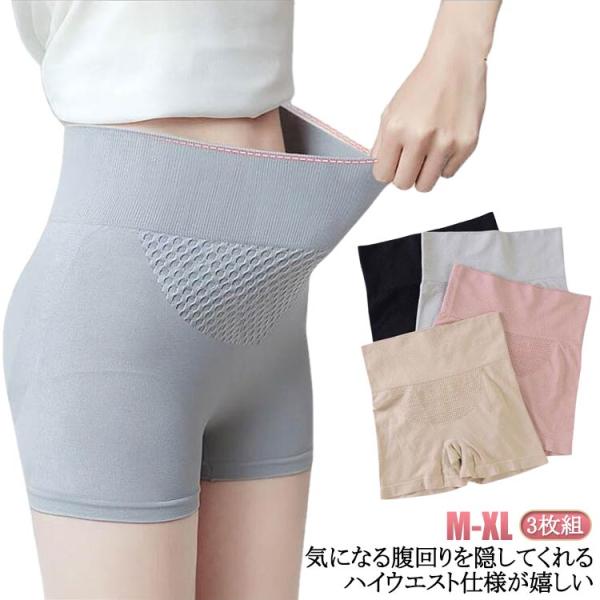 レディース ショーツ 下着 ボクサーパンツ 響かない 送料無料 ショートパンツ 3枚組 ボックスショーツ 無地 インナーパンツ ハイウエスト ペチコー