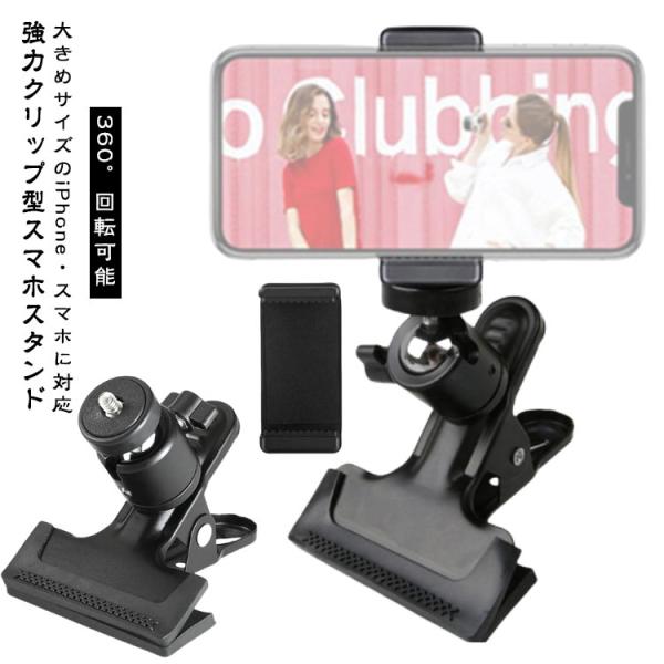 カメラ カメラ用 雲台 セット マウント クリップ タブレット gopro