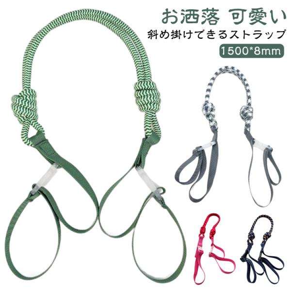 斜め掛け レジ袋 エコバッグホルダー エコバック 斜め掛け ストラップ ショルダーストラップ 持ち手 ストラップ エコバッグ オシャレ お買い物バッグ