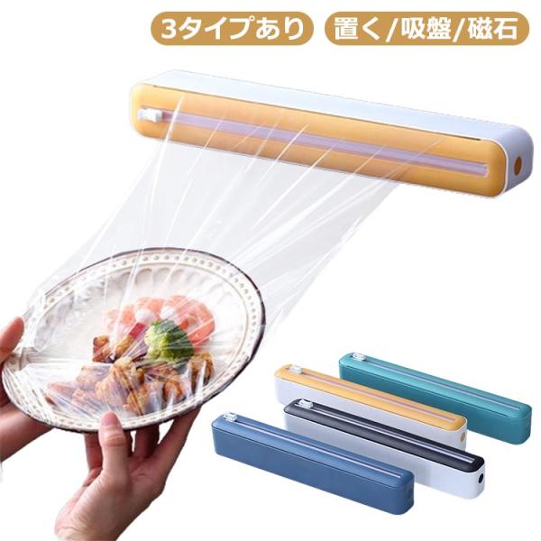 ⭐️ラップカッター スライド カッター付き ラップケース 冷蔵庫 磁気 楽天市場】ラップケース カッター スライド ラップケース