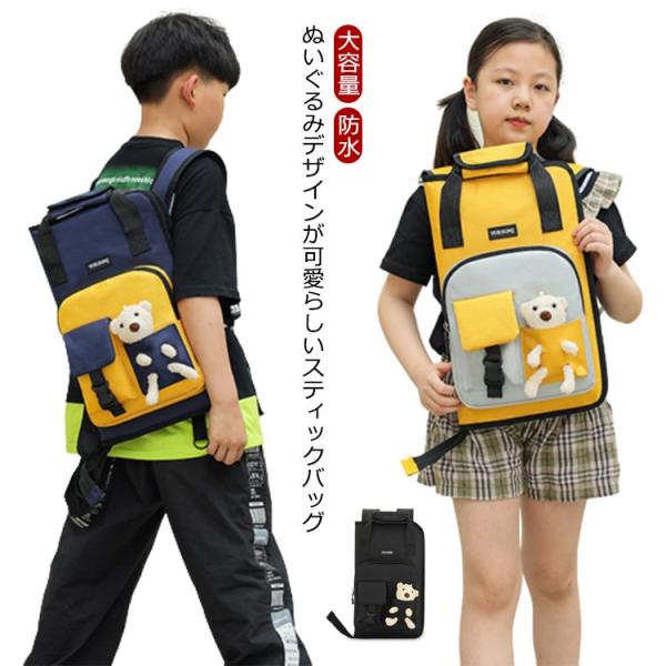 BABYL ドラムリュック スティックバッグ キッズ 子供 ドラムスティックバッグ リュック式 大