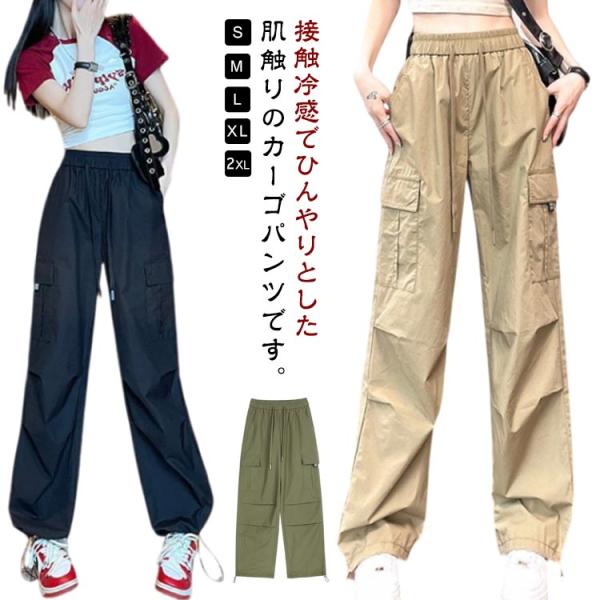カーゴパンツ 接触冷感 レディース 春 夏 秋 涼しい ロングパンツ