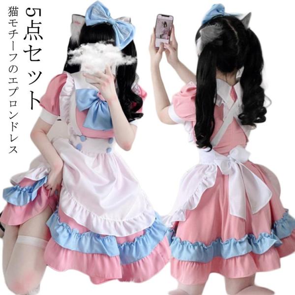 ハロウィン コスプレ 衣装 メイド服 5点セット エプロン 大人 子供