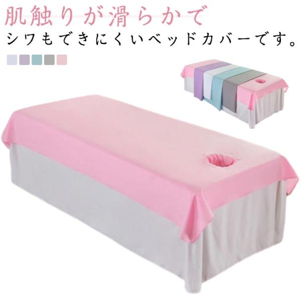マッサージベッド シーツ カバー サロン用 エステ用 ベッドシーツ 100