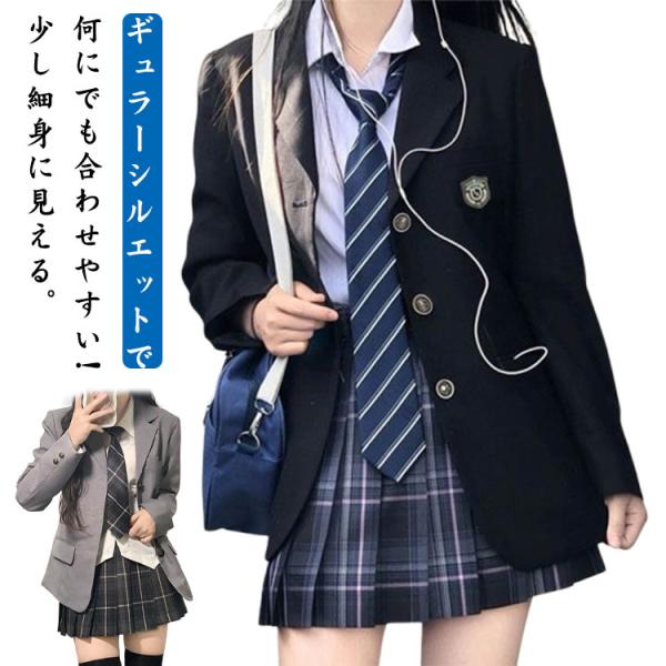 制服 ブレザー 女の子 学生服 ジャケット スーツ アウター 入学式