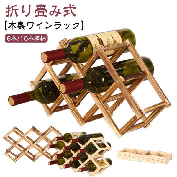 【6本用】展開サイズ：44*12*24.5cm【10本用】展開サイズ：45*12*31cm