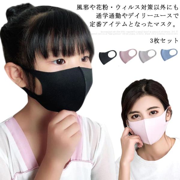 布マスク3枚セット 子供用2枚 大人用1枚 エチケット 風邪予防 かわいい 通学の必須品。マスク キッズ 子供用マスク 3枚セット 大人マスク