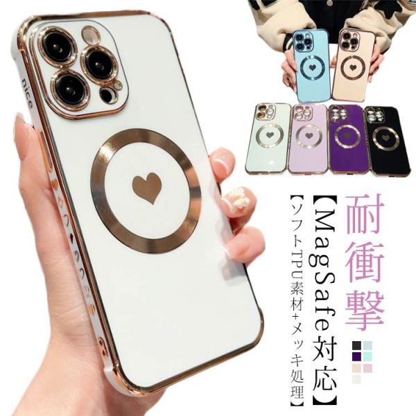 iphone15 pro magsafe 対応 カバー 耐衝撃 ハート柄 ケース