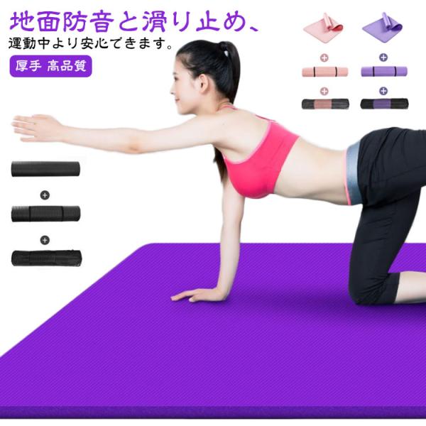 厚手 ヨガマット 15mm 滑らない 臭わない トレーニングマット 無地