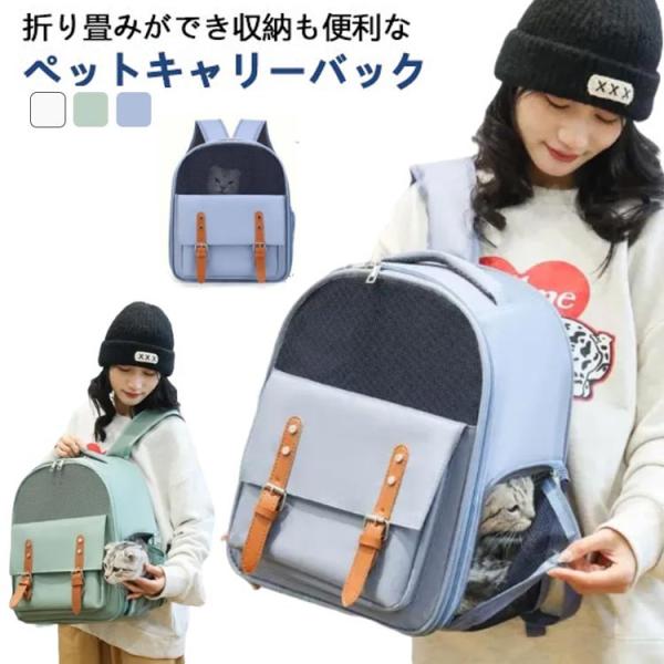 39*25*32cm（8kgまでのペットに適用）