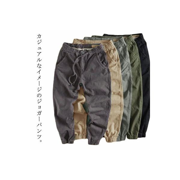 カーゴパンツ メンズ チノパンツ ジョガーパンツ テーパードパンツ 裾ゴム 裾絞り サルエルパンツ ハロンパンツ ズボン ロングパンツ ウエストゴム