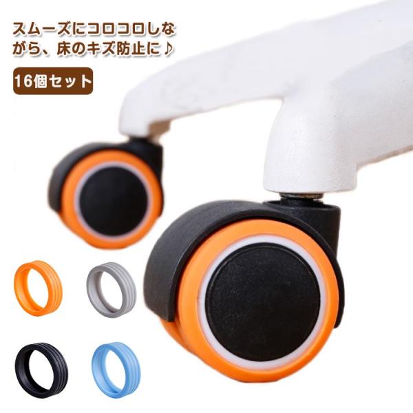 サイズ：外径52mm　幅14mm　　　　5.5-7cmの車輪に対応※サイズ表の実寸法は商品によって1-3cm程度の誤差がある場合がございます。