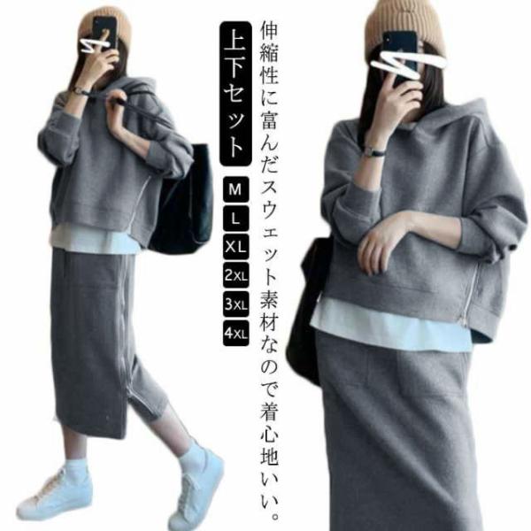 セットアップ スカート 上下セット フードパーカー 秋 冬 長袖 タイト