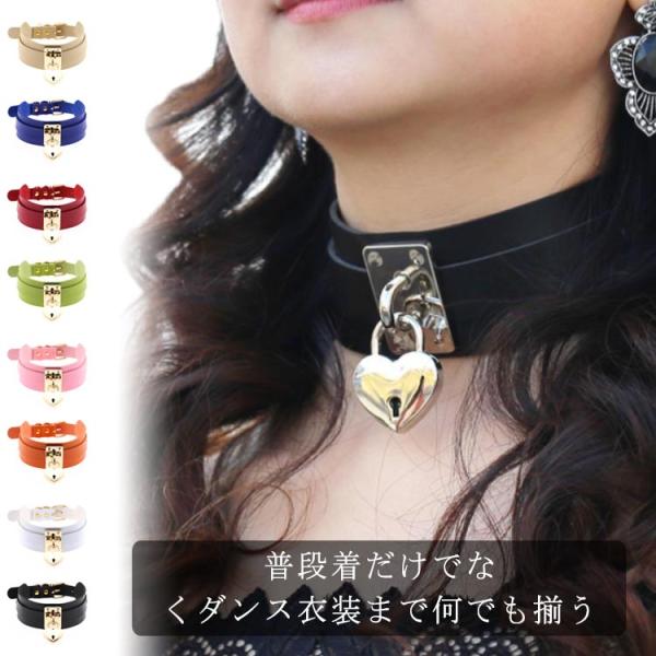 送料無料 アクセサリー チョーカー ネックレス ベルト 鍵付 ハート型 レディース 女性 カギ ダンス 衣装 ヒップホップ ダンス衣装 おしゃれ シン