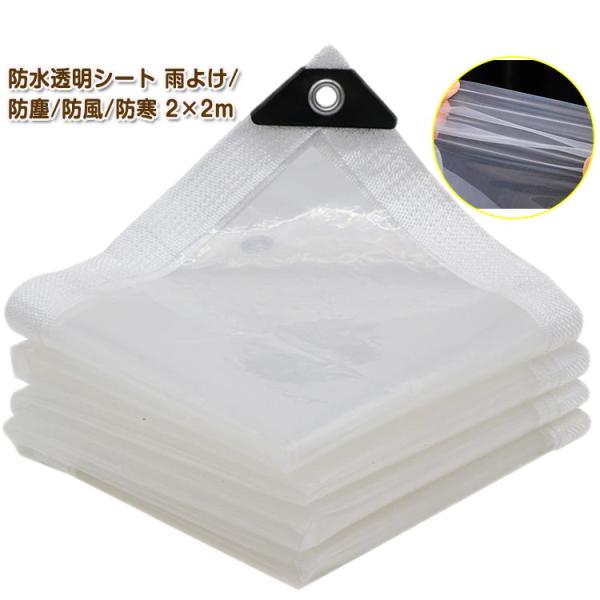 防水シート 防水透明シート屋外 PVC 防水カーテン 防雨 Amazon | 防水シート 防水透明シート 透明PVC 雨よけシート0.8M