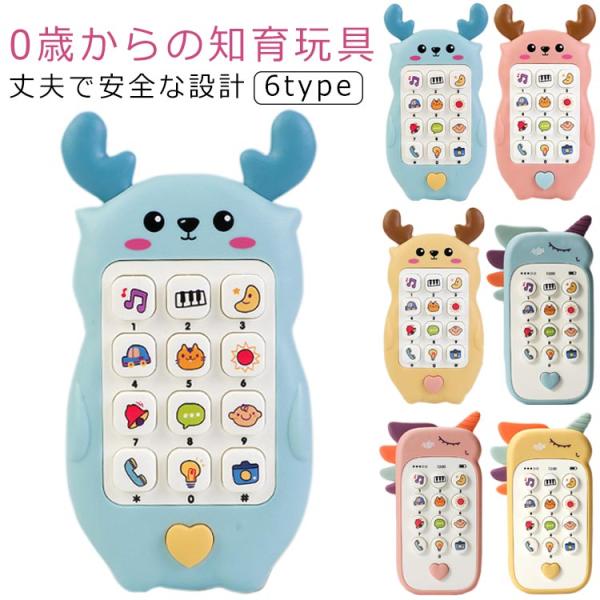 サウンドトイ　まとめ売り　赤ちゃん　おもちゃ　0歳　1歳　2歳　知育玩具 atak_zjjj2727