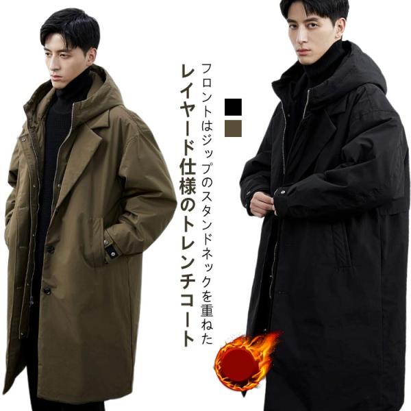 コート メンズ トレンチコート ロング丈 中綿 厚手 ミリタリーコート