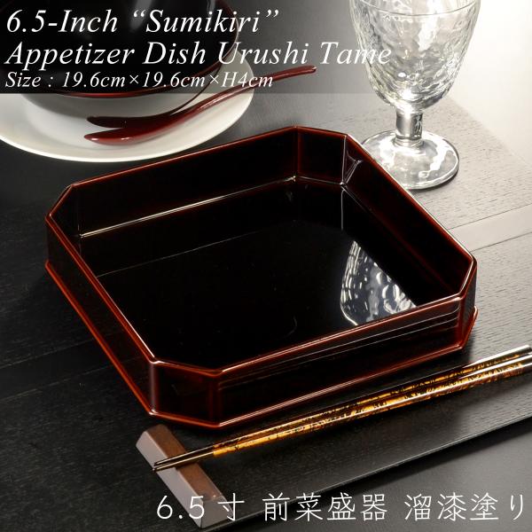 塗り皿五人前 銘々皿 4.0 白木塗 ペア2枚組 木製 12-06105 漆器の井助