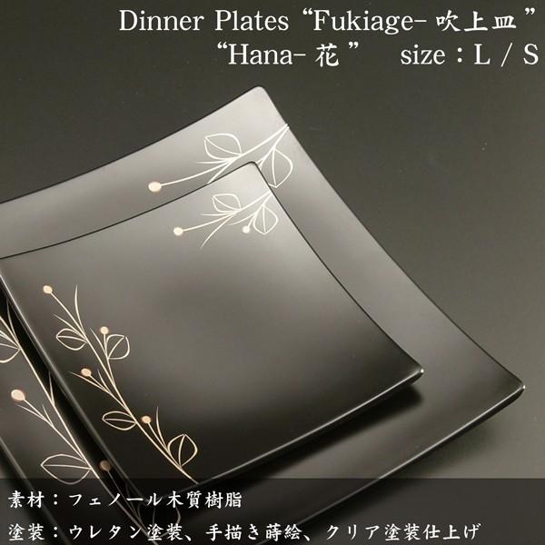 和食器 皿 角皿 おしゃれ 黒 パスタ皿 大皿 モダン 日本製 漆器 吹上皿 花 大 Buyee Buyee Japanese Proxy Service Buy From Japan Bot Online