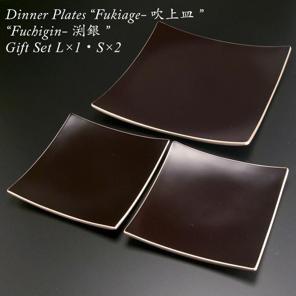 和食器 皿 角皿 おしゃれ セット 黒 ギフト 内祝 引き出物 モダン 漆器 日本製 吹上皿 渕銀 大 1 小 2 Buyee Buyee Japanese Proxy Service Buy From Japan Bot Online