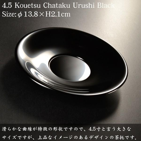 茶托 セット 4 5寸 光悦茶托 黒漆塗り 5枚組 越前漆器 あたかや 国産 おしゃれ 茶たく 茶卓 茶器 煎茶道具 煎茶器 コースター Buyee Buyee Japanese Proxy Service Buy From Japan Bot Online