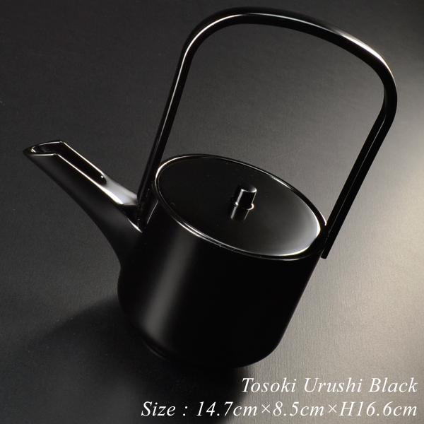 屠蘇器 黒 漆塗り 日本製 モダン 漆器 あたかや 酒器 銚子 迎春 正月