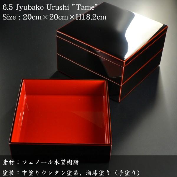 重箱 20cm【6.5寸】 三段 溜 漆塗り (日本製 モダン お重 おせち 重箱 20cm【6.5寸】 三段 溜 漆塗り (日本製 モダン お重 おせち