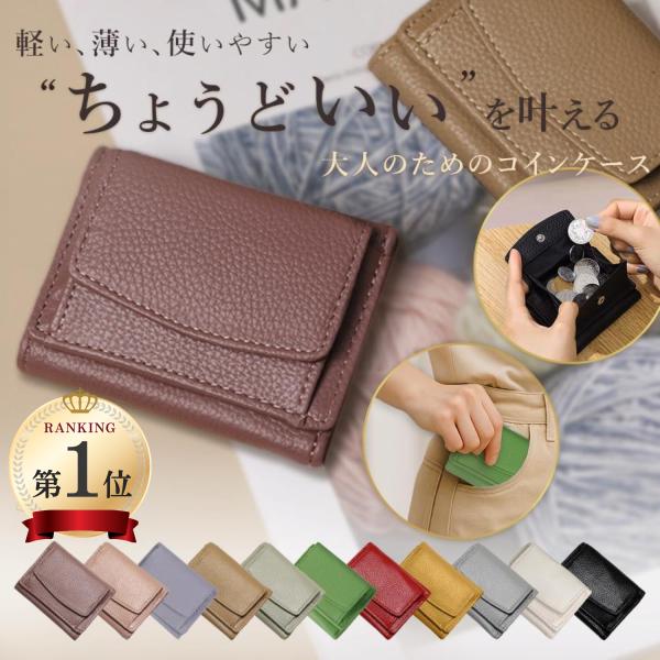 財布 レディース メンズ ミニ財布 三つ折り 高級 コインケース