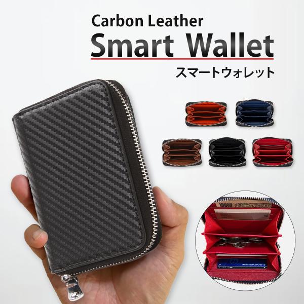 上質なカーボンレザーを使用した、シンプルで洗練されたミニウォレット。外装は定番のブラックで落ち着いた印象ながら、内装は5色から選べる遊び心あるデザインが魅力です。ネイビー、レッド、オレンジ、ブラックと、使うたびに気分が上がるカラーバリエーシ...