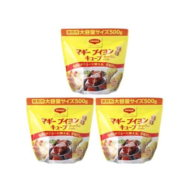 【1２袋】大容量 マギーブイヨン キューブ 500 業務用 コンソメ マギー ブイヨン キューブ500g | Costco Japan