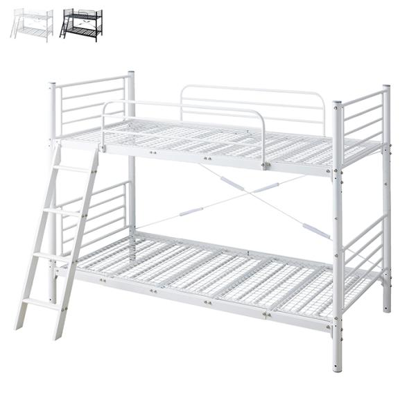 岩附 iwatsuki2段パイプベッド 組立式 IW-2200※マットは付属しません。サイズ[2段ベッド使用時]本体：幅101.4×奥行208.6×高さ155cm床面サイズ：97.5×197.2cm床面高さ：26(20.5)/31.5(26...