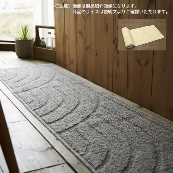 キッチンマット コットンリッジ 国産 45x240cm 三愛繊維