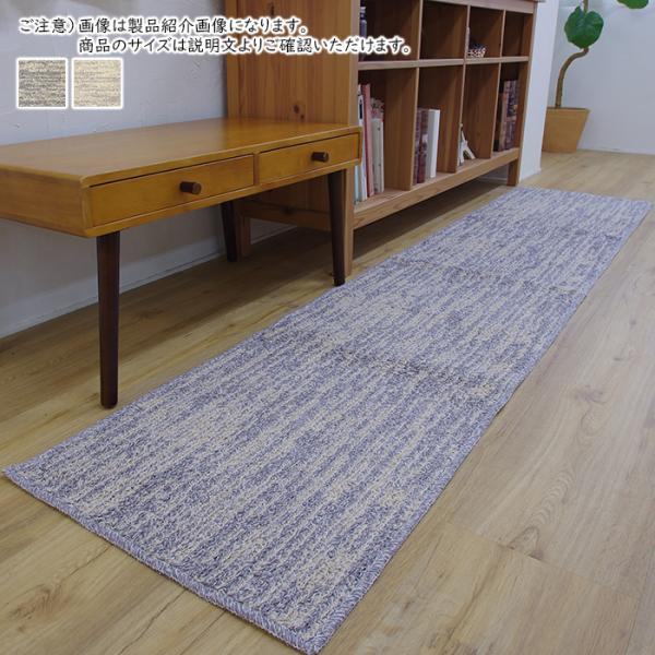 キッチンマット ストローク 国産 50x240cm 三愛繊維