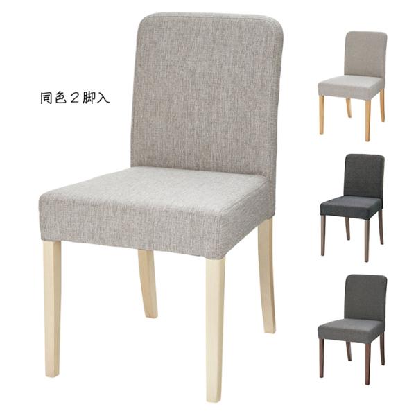 桜屋工業　ダイニングチェア DC-107 1/4 ダイニングチェア 同色2脚入 DC-107 幅435x奥行510x高さ800mm 桜屋工業
