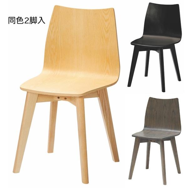 ダイニングチェア 同色2脚入 DC-131 幅420x奥行440x高さ775mm 桜屋工業