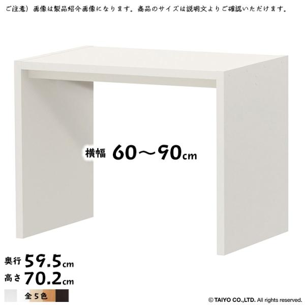 コの字 ラック OC 組立式 横幅 オーダー 幅木よけ加工 幅60〜90x奥行