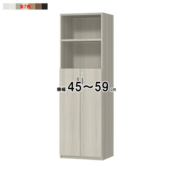 本棚 3段扉付 扉付 ソフトダンパー 鍵付 横幅オーダー 幅木よけ