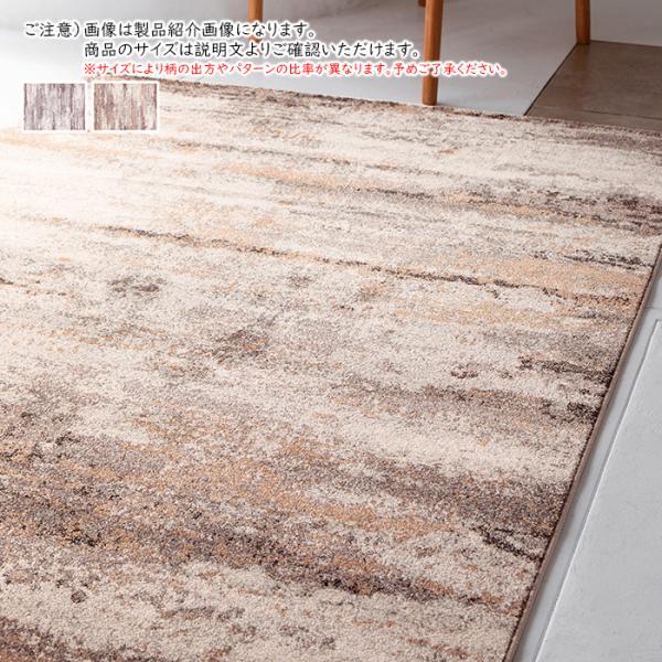 ラグ ルーキス ベルギー製 長方形 133x195cm ディーパス