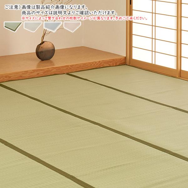 洗える い草風 カーペット 四条 江戸間 6帖 長方形 261x352cm 萩原